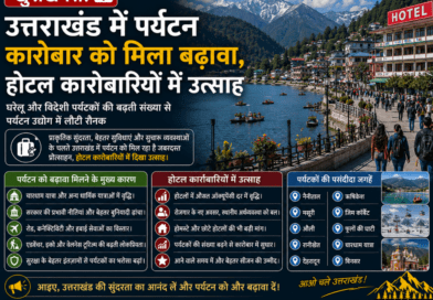 उत्तराखंड में पर्यटन कारोबार को मिला बढ़ावा, होटल कारोबारियों में उत्साह