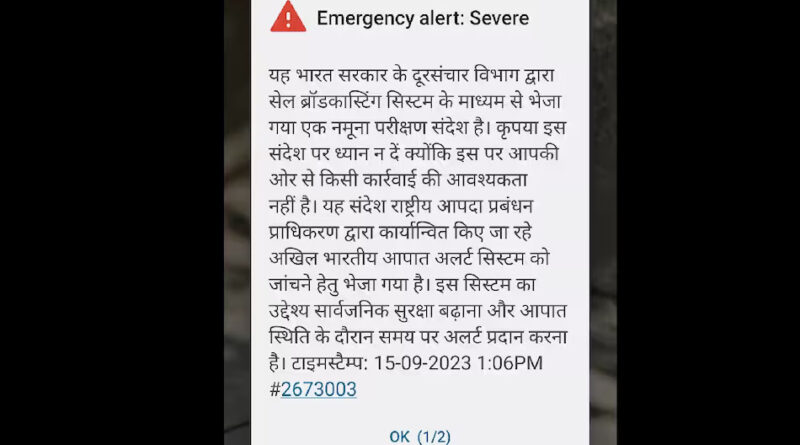 The government is conducting a testing to further increase public safety. This is why people are getting alerts).