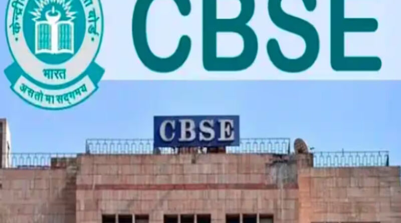 CBSE board exams are starting from today. Understand these important guidelines well