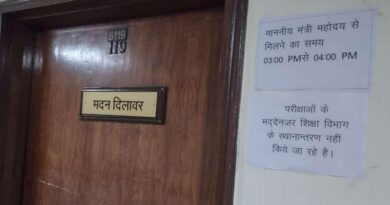 Ban on transfer of teachers in Rajasthan, Education Minister hung this poster outside the office, know the reason