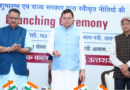 उत्तराखंड किसानों के लिए खुशखबरी, अब ई-रुपी प्रणाली से मिलेगी अनुदान राशि