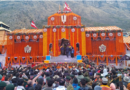 शीतकालीन पूजा स्थलों पर होंगे विशेष प्रबंध, तीन धामों के बाद अब बदरीनाथ के कपाट होंगे बंद