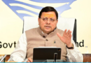 उत्तराखंड में मतांतरण को लेकर धामी सरकार सख्त, CM ने अधिकारियों को दिए कानून को और सख्त बनाने के निर्देश