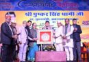मुख्यमंत्री पुष्कर सिंह धामी लखनऊ में उत्तरायणी कौथिग में हुए शामिल, उत्तराखण्ड की सांस्कृतिक विरासत पर दिया जोर..