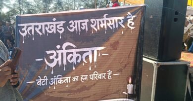 अंकिता भंडारी के माता पिता अपने घर पानी पहुंचाने के लिए सरकारी दफ्तरों के चक्कर काट रहे हैं