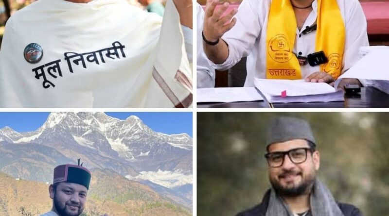 यूकेडी-स्वाभिमान मोर्चा करे चुनावी गठजोड़,पहाड़ बचाना है तो निजी स्वार्थ और अहंकार त्यागेे