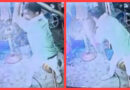 रुड़की में भाकियू नेता के बेटे की दुकान पर मारपीट-फायरिंग, CCTV में कैद हुई वारदात