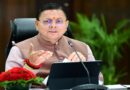 धामी मंत्रिमंडल की बैठक आज, तमाम इन महत्वपूर्ण प्रस्तावों पर लगा सकती है मुहर