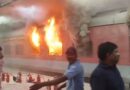 तेलंगाना : नामपल्ली रेलवे स्टेशन पर जयपुर जाने वाली ट्रेन के एसी कोच में लगी भीषण आग, बड़ा हादसा टला