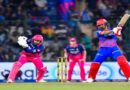 IPL 2026: दिल्ली ने राजस्थान को 5 विकेट से दी मात, प्लेऑफ में पहुंचने की उम्मीदें अभी भी जिंदा