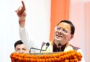 सड़क पर नमाज पढ़ने पर सीएम धामी का बड़ा बयान,कहा- चिन्हित स्थलों पर ही अदा हो नमाज