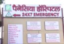 देहरादून पैनेसिया अस्पताल अग्निकांड, मानवाधिकार आयोग ने लिया मामले का संज्ञान, CS और SSP को नोटिस