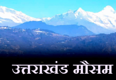 उत्तराखंड में आज और कल भारी बारिश का अलर्ट जारी, चारधाम यात्रियों से सावधानी बरतने की अपील