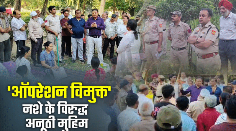 Save Parks Save Lives: ‘ऑपरेशन विमुक्त’- दिल्ली के पार्कों को नशा और अपराध का अड्डा बनने से बचाने की एक मुहिम