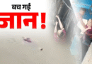हरिद्वार में बड़ा चमत्कार, गंगनहर में गिरी बुजुर्ग महिला 1 किमी बही, लोगों ने डेड बॉडी समझी, जानें फिर क्या हुआ?