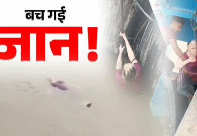 हरिद्वार में बड़ा चमत्कार, गंगनहर में गिरी बुजुर्ग महिला 1 किमी बही, लोगों ने डेड बॉडी समझी, जानें फिर क्या हुआ?