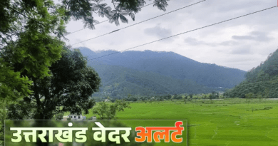 उत्तराखंड में आज पहाड़ से लेकर मैदान तक होगी बारिश, मौसम का 29 जून तक का अलर्ट देखें