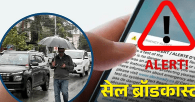 उत्तराखंड में काम करेगा सेल ब्रॉडकास्ट सिस्टम, मानसून से पहले दो राज्यों को मिली मंजूरी