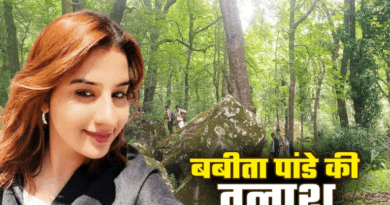 दयारा बुग्याल ट्रेक पर 29 मई से लापता बबीता पांडे की तलाश जारी, भालू के अड्डों तक पहुंची खोजी टीम