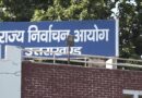 उप प्रधान और ग्राम पंचायत के पदों पर चुनाव की अधिसूचना जारी, 15 जुलाई को होगा मतदान