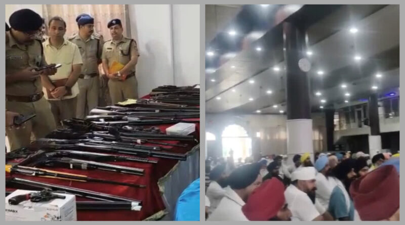 शस्त्र लाइसेंस मामले पर सिख समाज आक्रोशित, बाजपुर में की महापंचायत, 1 अगस्त तक डेडलाइन