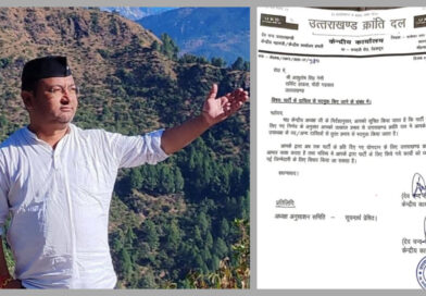 UKD ने आशुतोष नेगी को केंद्रीय उपाध्यक्ष के पद से हटाया, रिटा. कैप्टन राकेश ध्यानी पार्टी से निष्कासित
