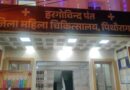 पिथौरागढ़ में छुट्टी पर गया रेडियोलॉजिस्ट, बैरंग लौटीं अल्ट्रासाउंड कराने आई गर्भवती महिलाएं
