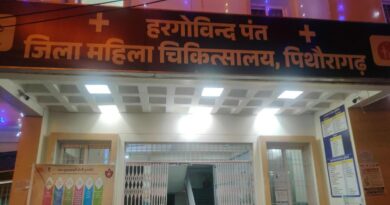 पिथौरागढ़ में छुट्टी पर गया रेडियोलॉजिस्ट, बैरंग लौटीं अल्ट्रासाउंड कराने आई गर्भवती महिलाएं