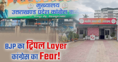 ‘ट्रिपल लेयर’ रणनीति से चुनावी मोड में उत्तराखंड बीजेपी, कांग्रेस की बढ़ाई टेंशन, जानें खासियत
