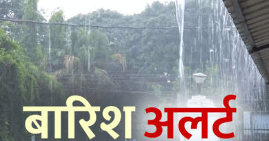 सावधान! आज उत्तराखंड के कई जिलों में भारी बारिश की संभावना, रेड अलर्ट जारी, रखें अपना ख्याल