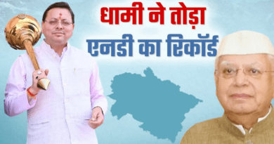 सीएम धामी ने तोड़ा एनडी तिवारी का 20 साल पुराना रिकॉर्ड, सबसे लंबे कार्यकाल वाले मुख्यमंत्री बने