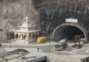 उत्तरकाशी की सिलक्यारा टनल में हादसा, शॉटक्रीट लाइनिंग का हिस्सा गिरने से झारखंड के श्रमिक की मौत