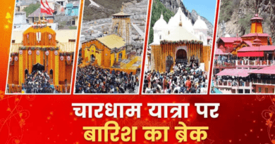 चारधाम यात्रा पर बारिश का ब्रेक, उत्तराखंड के इन जिलों में स्कूलों-आंगनबाड़ियों की भी छुट्टी