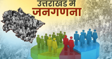 उत्तराखंड के स्नो बाउंड क्षेत्रों में 25 अगस्त से शुरू हो सकती है जनगणना, अगले हफ्ते शुरू होगी ट्रेनिंग की प्रक्रिया
