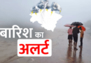 चारधाम यात्रा पर मंडरा रहा बारिश का खतरा, अगले 3-4 दिन बेहद संवेदनशील, रहें सतर्क