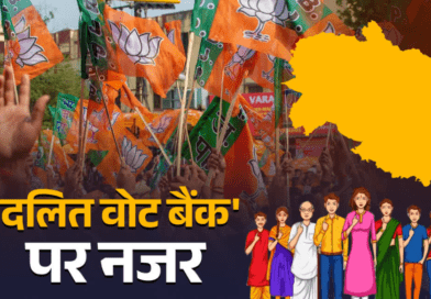 उत्तराखंड विधानसभा चुनाव 2027 से पहले बीजेपी की नई बिसात, ‘दलित वोट’ साधने की कोशिश
