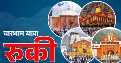 उत्तराखंड में बहुत भारी बारिश का अलर्ट, दो दिन के लिए रोकी गई चारधाम यात्रा, फ्लैश फ्लड का खतरा