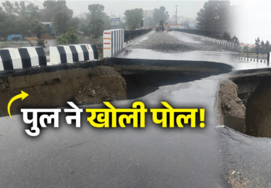 बारिश का कहर! रुद्रप्रयाग में डेंजर लेवल के पास अलकनंदा, केदारनाथ यात्रा प्रभावित, मसूरी में मलबे में समाया रेस्टोरेंट