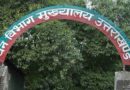 Breaking वन विभाग की बड़ी कार्यवाही, अनुशासनहीनता पर एसडीओ कालसी राजीव नयन नौटियाल निलंबित ।