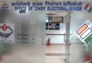 उत्तराखंड में 17 राजनीतिक दलों को झटका, नहीं लड़ सकेंगे अगले चुनाव, इलेक्शन कमीशन ने रजिस्टर्ड सूची से हटाया