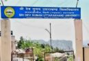 श्रीदेव सुमन विश्वविद्यालय ने सुधारी गलती, अब किया संशोधित आदेश जारी