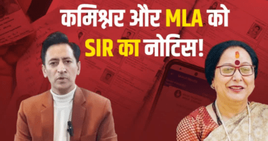 कुमाऊं कमिश्नर और नैनीताल विधायक को मिला एसआईआर का नोटिस, सरिता आर्या ने बताया कारण