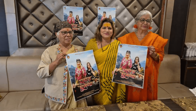 डा. रेशमा शाह के गढ़वाली एलबम ‘पहाड़ घूमणा’ का मसूरी में लोकार्पण, अनूप जलोटा ने की है तारीफ