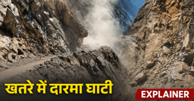 चीन सीमा से सटी दारमा घाटी में लैंडस्लाइड का हाई रिस्क, 9% क्षेत्र अत्यधिक संवेदनशील, जोखिम क्षेत्र में 58 फीसदी आबादी