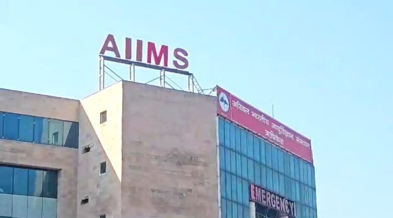 एम्स ऋषिकेश के नाम पर फर्जी भर्ती रैकेट का भंडाफोड़, 3 आरोपी अरेस्ट, जानें कैसे कर रहे थे जॉब फ्रॉड