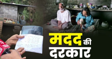 मसूरी के गरीब परिवार पर टूटा मुसीबतों का पहाड़, दो साल से बिस्तर पर पत्नी, अब पति के दिल में भी छेद