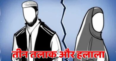 बीवी को एक झटके में दिया तीन तलाक, चाचा के साथ निकाह हलाला के लिए दबाव का आरोप, मुकदमा दर्ज