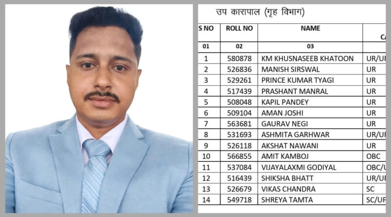पिता ने जंगल से घास-लकड़ी लाकर, हल चलाकर की पढ़ाई, साइंटिस्ट बेटी के बाद अब बेटा बना डिप्टी जेलर