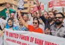 आज से खुले रहेंगे बैंक, टल गई हड़ताल, IBA और UFBU के बीच बातचीत के बाद बड़ा फैसला