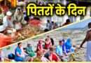 29 सितंबर 2026 का पंचांग: मंगलवार को तृतीया तिथि पर करें तर्पण, पितरों को मिलेगी शांति